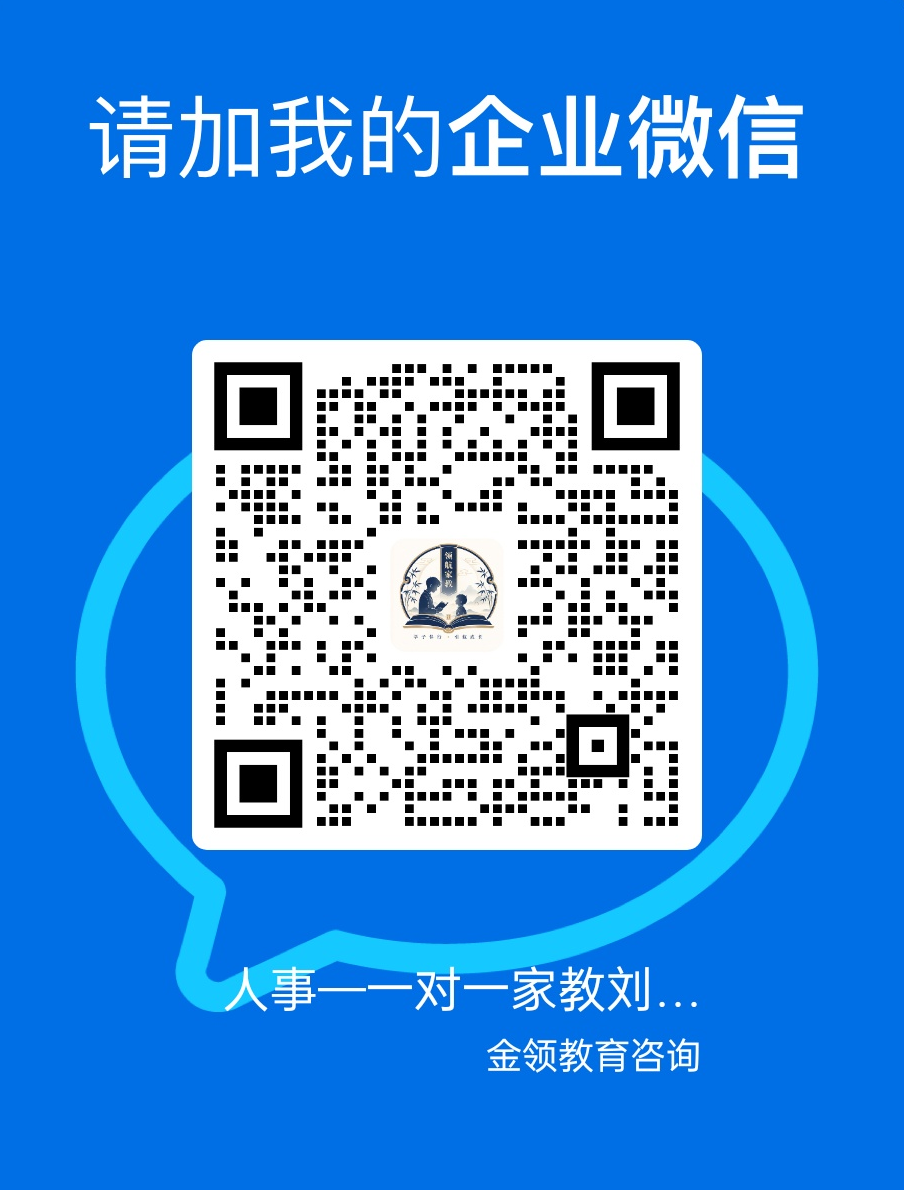 陪读家教网陪读企业微信二维码